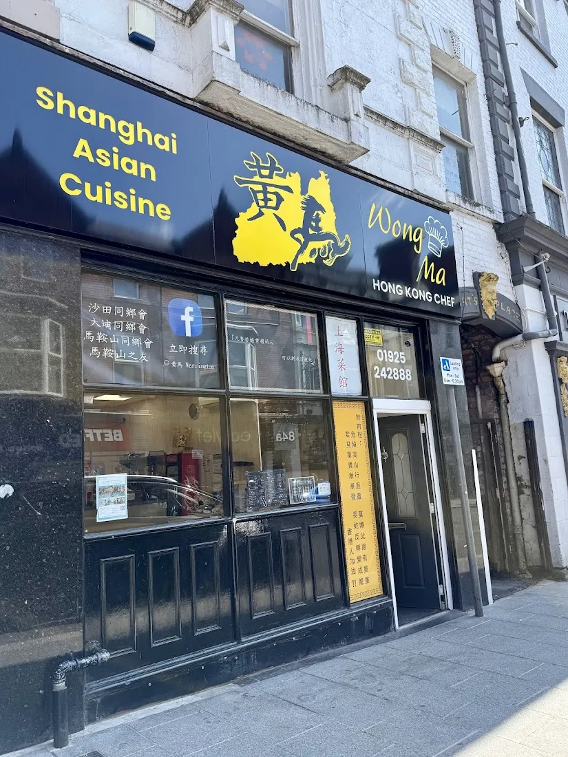 Wong Ma ShangHai Asian Cuisine